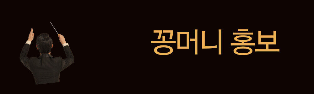 꽁머니 홍보 커뮤니티